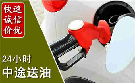合作中途送油场景与案例