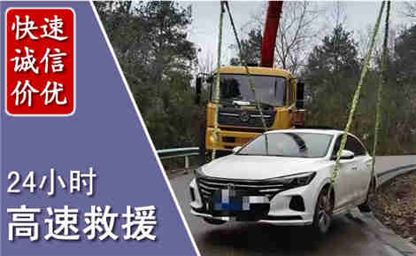 合作高速公路救援场景与案例