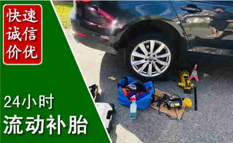 合作流动补胎场景与案例