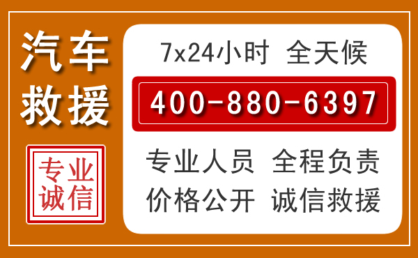 合作汽车救援电话 合作汽车救援电话.jpg