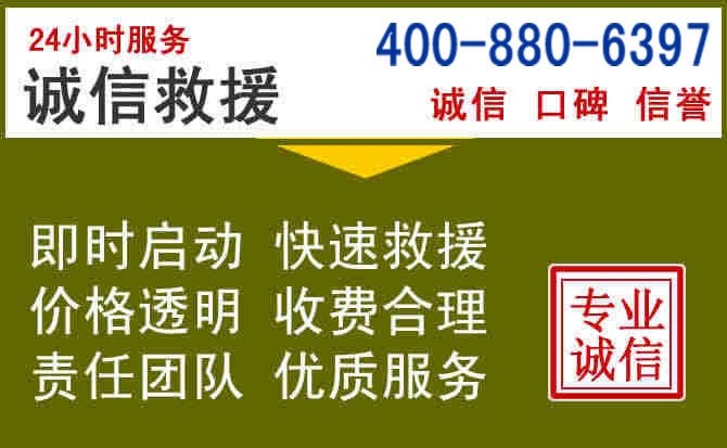 合作汽车救援电话 合作汽车救援电话