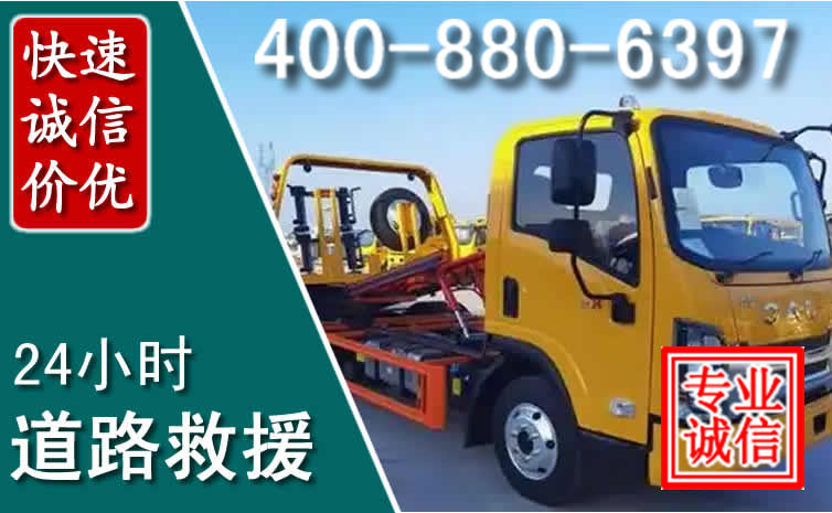 合作道路救援电话 合作道路救援电话