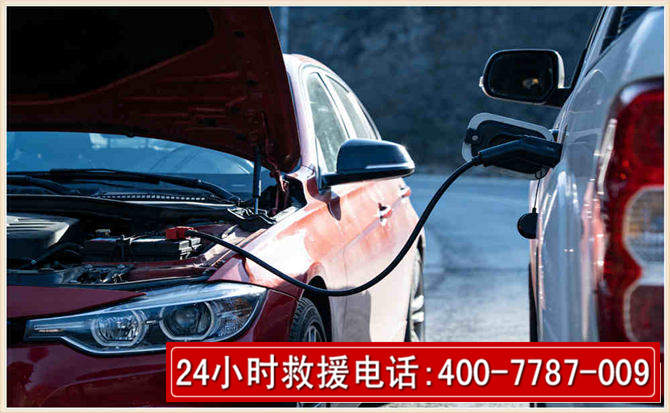 合作汽车电瓶搭电救援电话